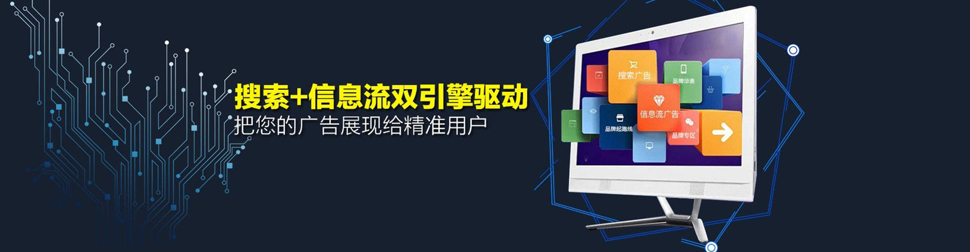 扎鲁特旗信息流投放